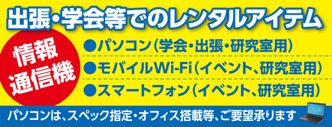 校費のご利用について（物品）｜教員・大学職員の方へ｜中京大学生活